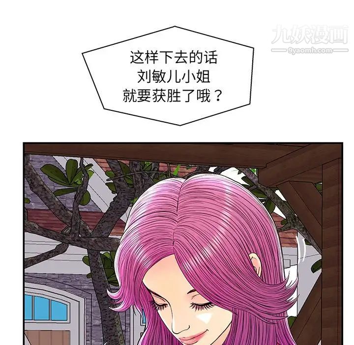 《恋人配对》漫画 第25话