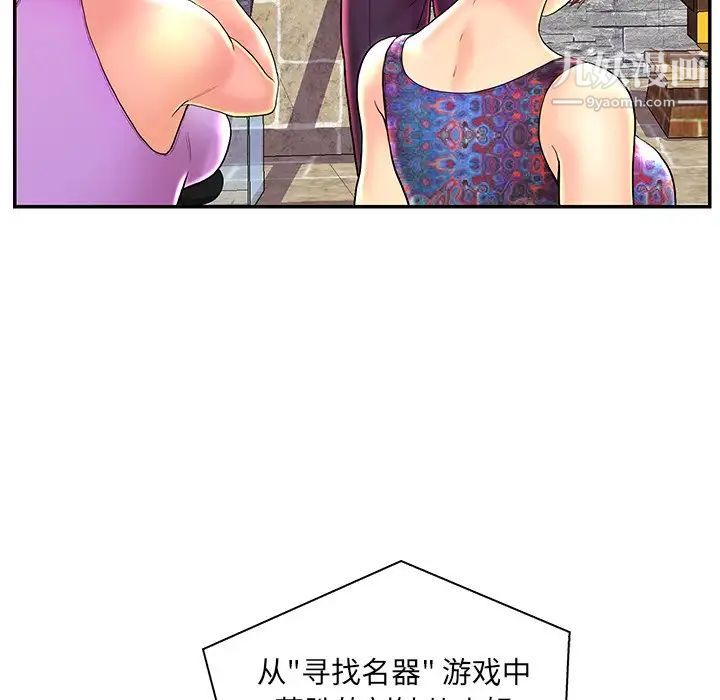 《恋人配对》漫画 第25话