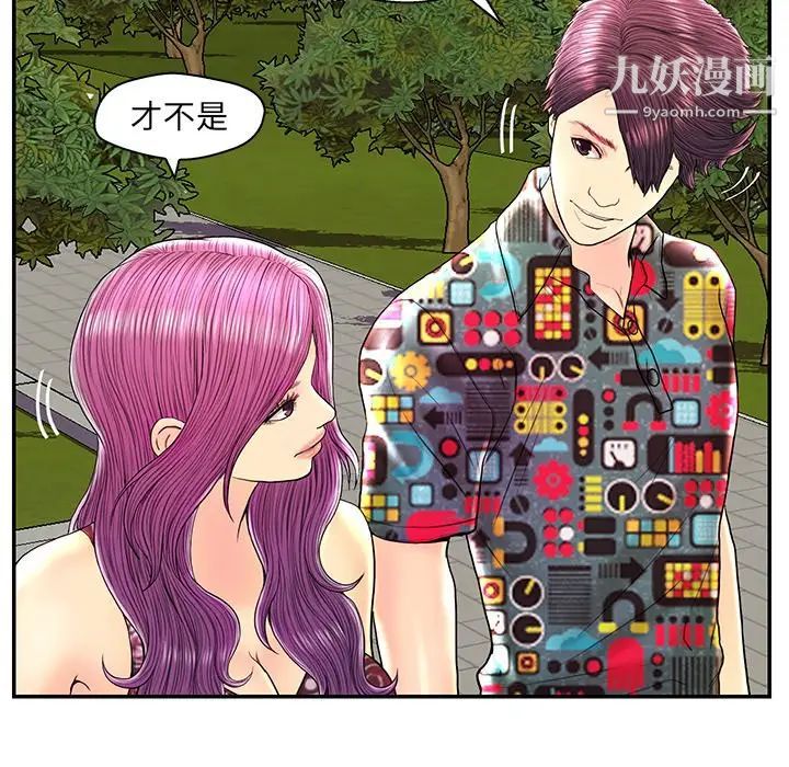 《恋人配对》漫画 第25话