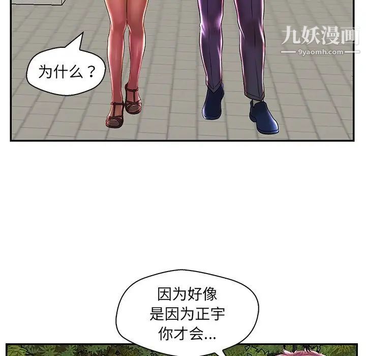 《恋人配对》漫画 第25话