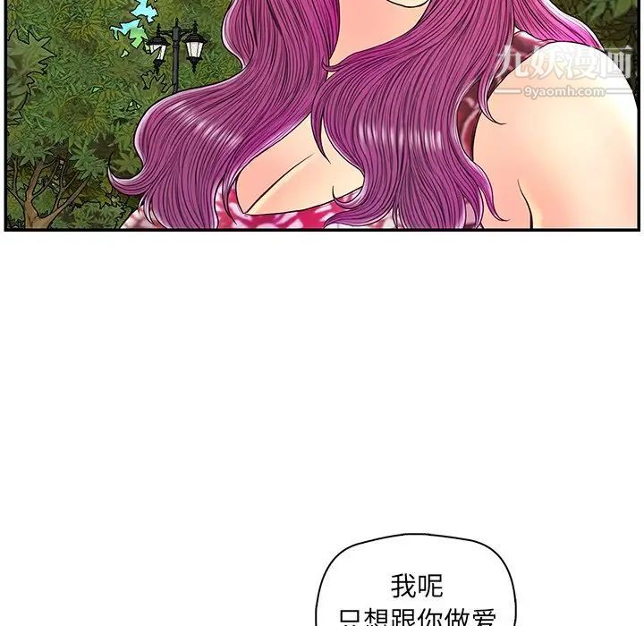 《恋人配对》漫画 第25话