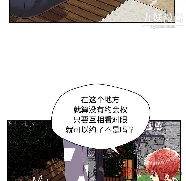 《恋人配对》漫画 第25话