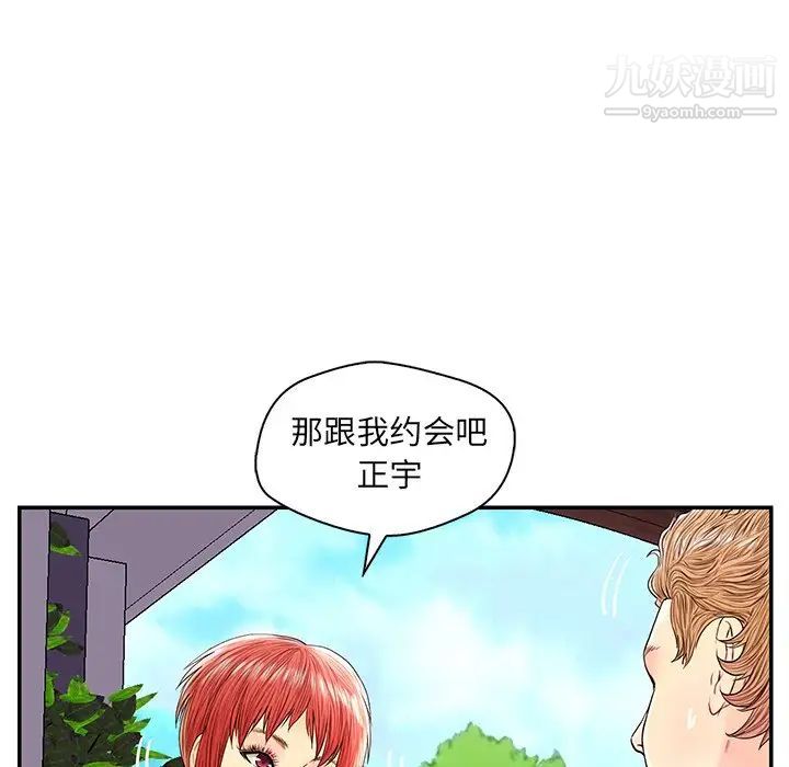 《恋人配对》漫画 第25话