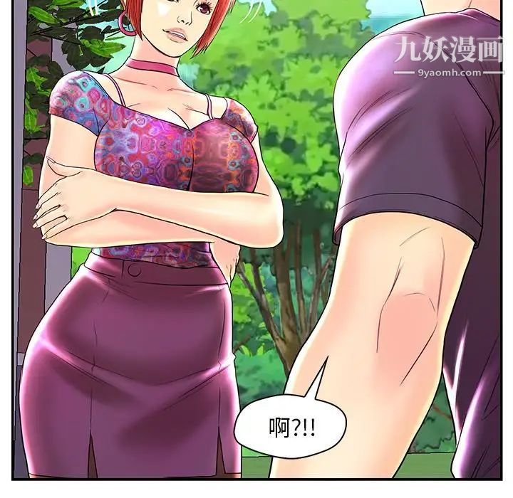 《恋人配对》漫画 第25话