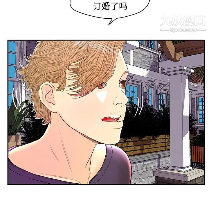 《恋人配对》漫画 第25话