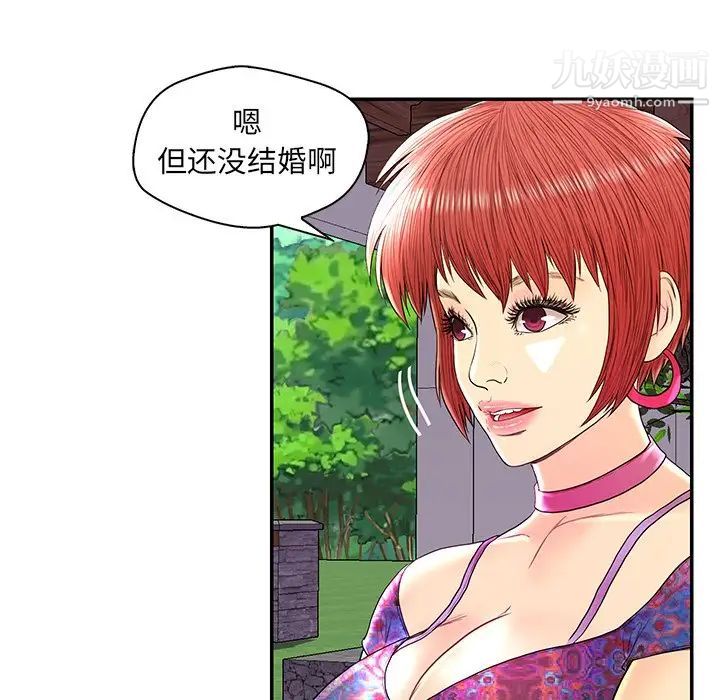 《恋人配对》漫画 第25话