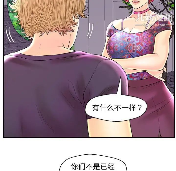 《恋人配对》漫画 第25话