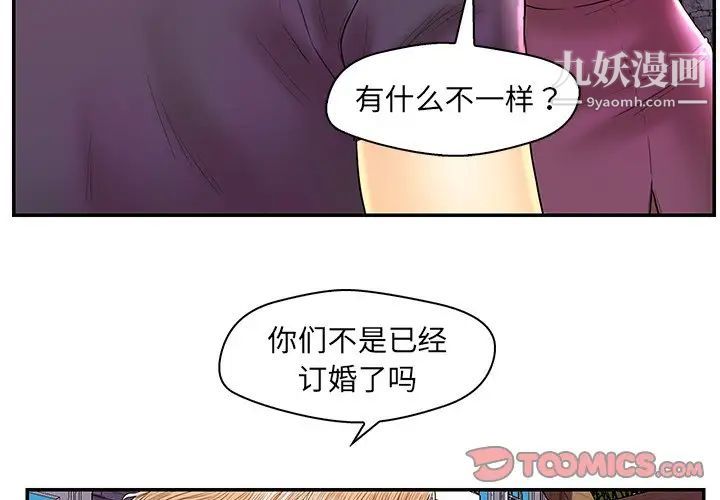 《恋人配对》漫画 第26話