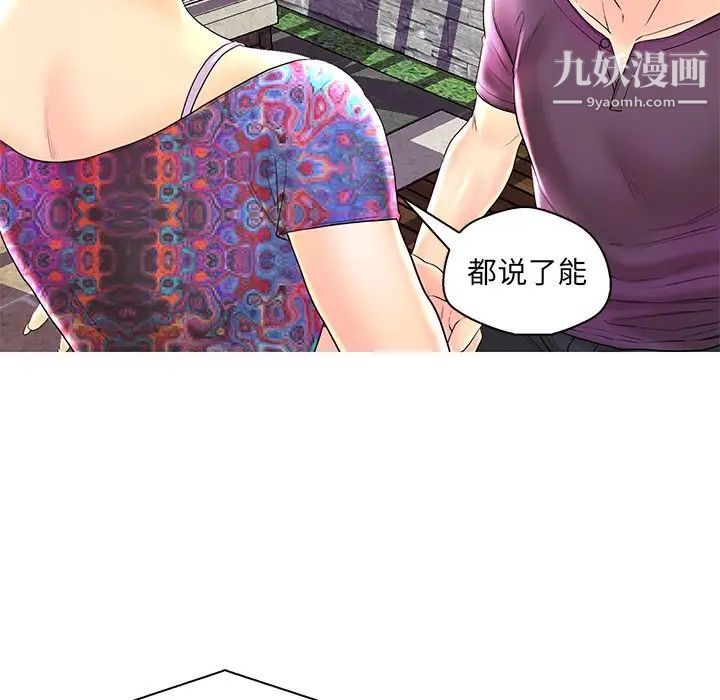 《恋人配对》漫画 第26話