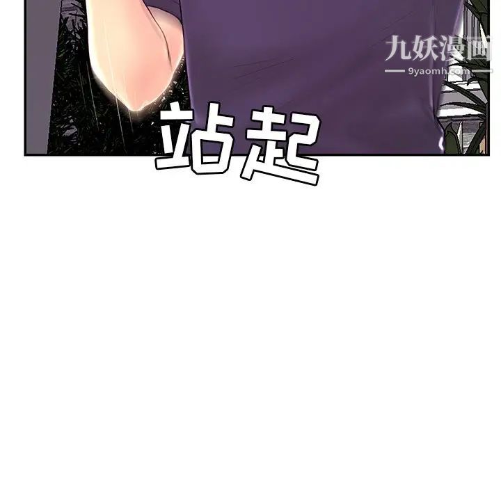 《恋人配对》漫画 第26話