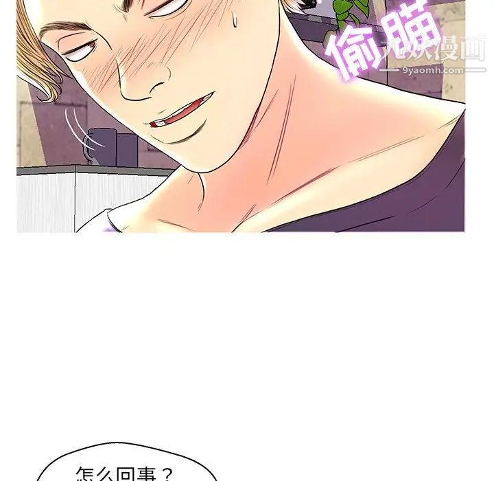 《恋人配对》漫画 第26話
