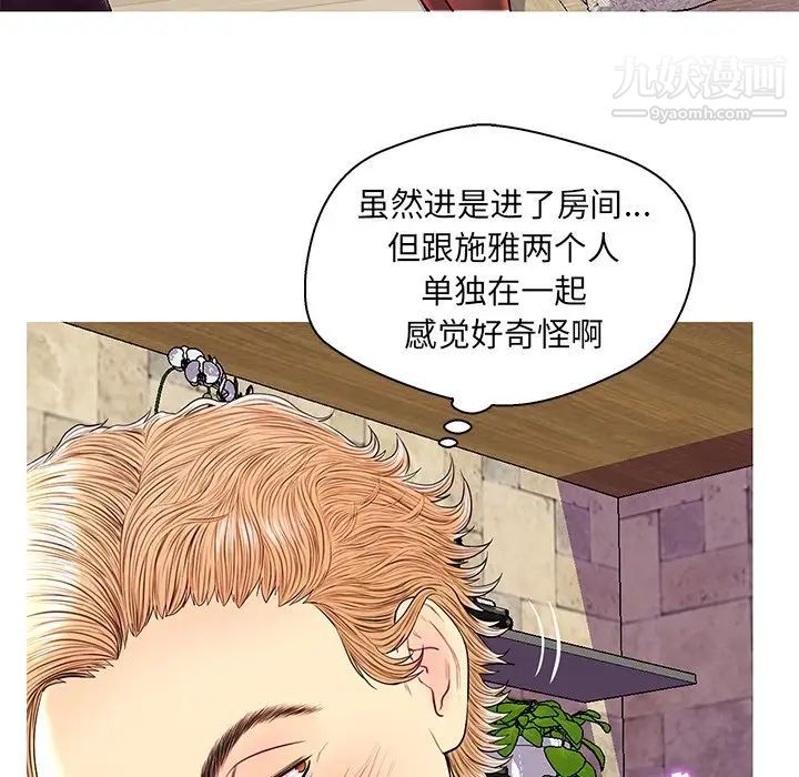 《恋人配对》漫画 第26話