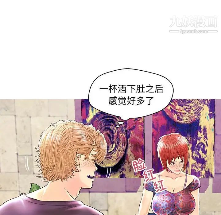 《恋人配对》漫画 第26話