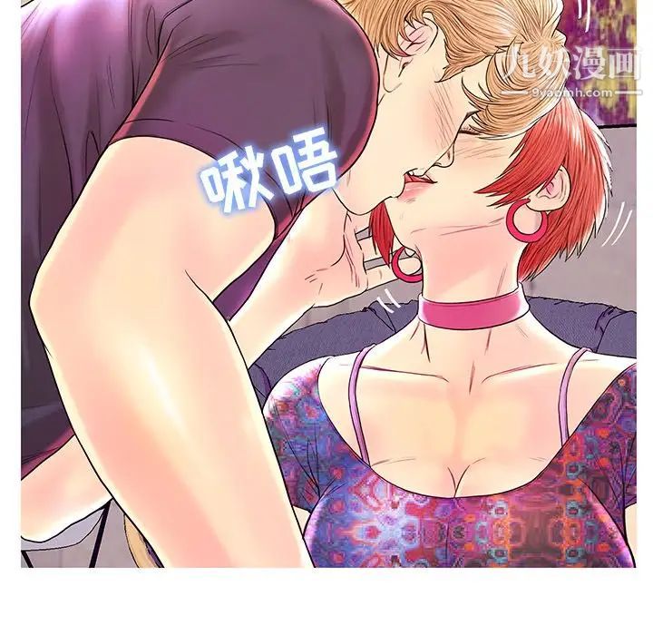 《恋人配对》漫画 第26話
