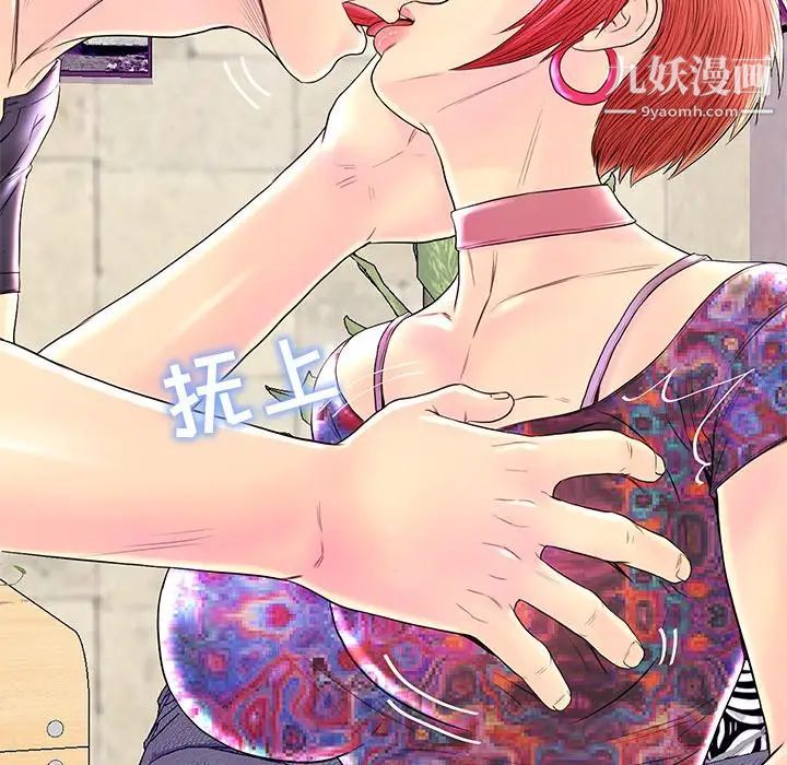 《恋人配对》漫画 第26話