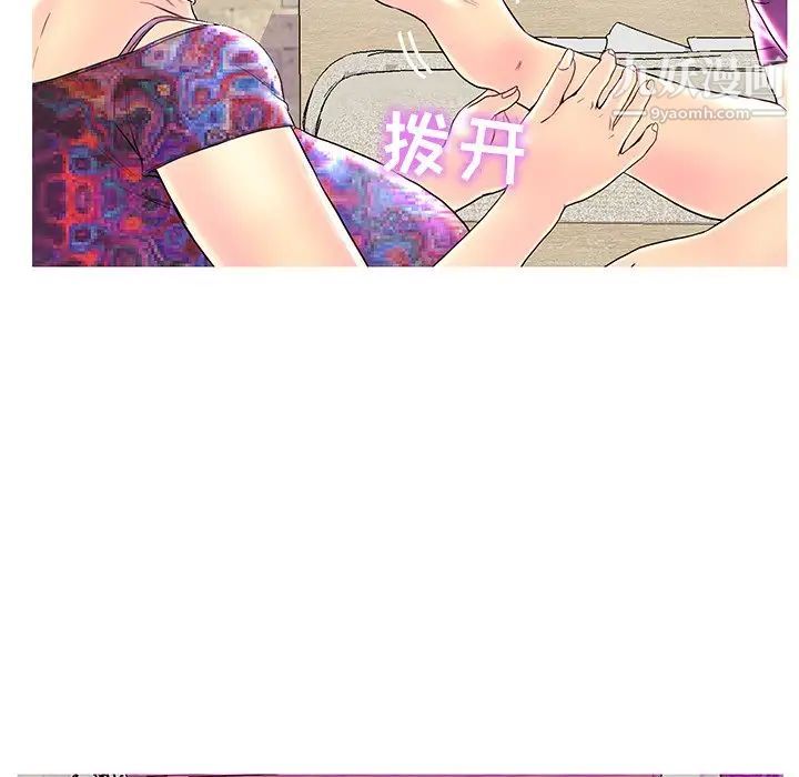 《恋人配对》漫画 第26話