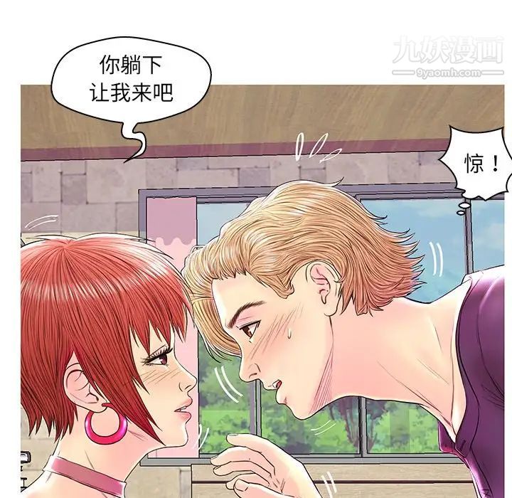 《恋人配对》漫画 第26話
