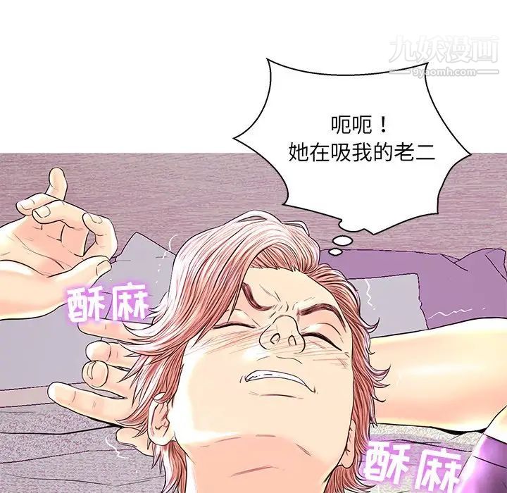 《恋人配对》漫画 第26話