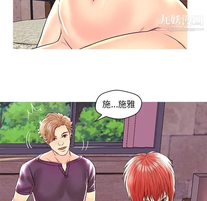 《恋人配对》漫画 第26話