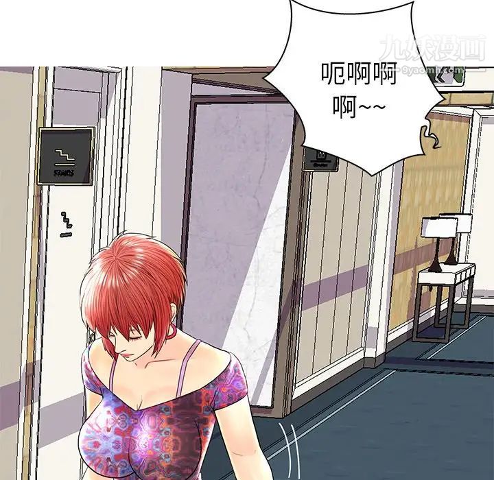 《恋人配对》漫画 第26話