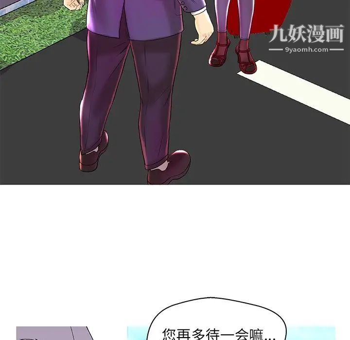 《恋人配对》漫画 第26話