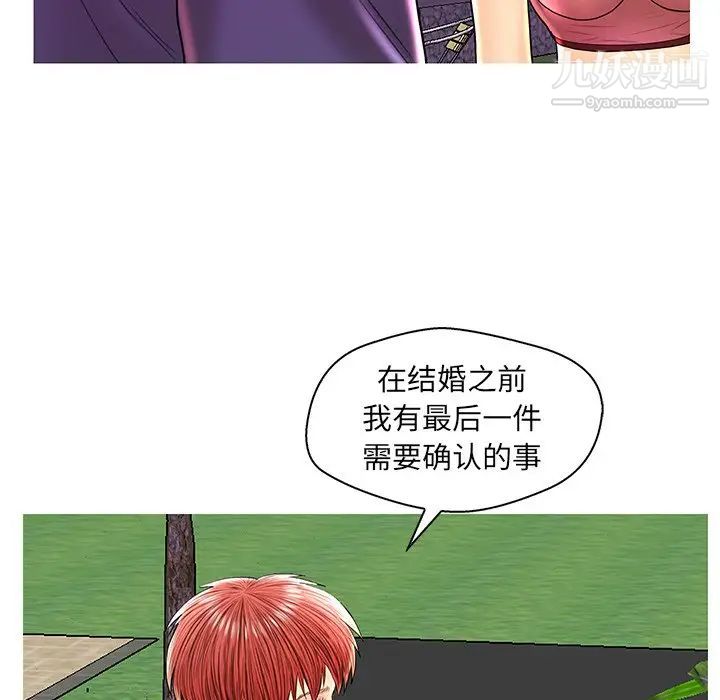 《恋人配对》漫画 第26話