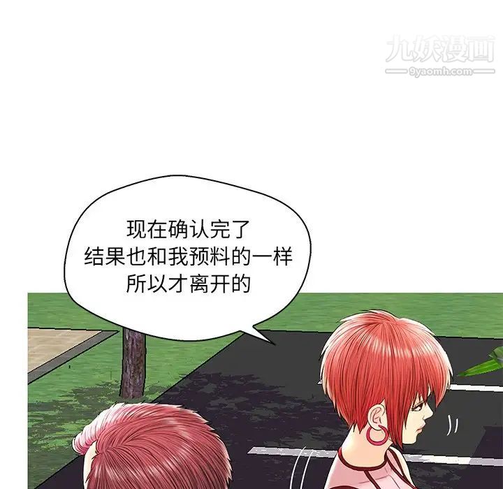 《恋人配对》漫画 第26話