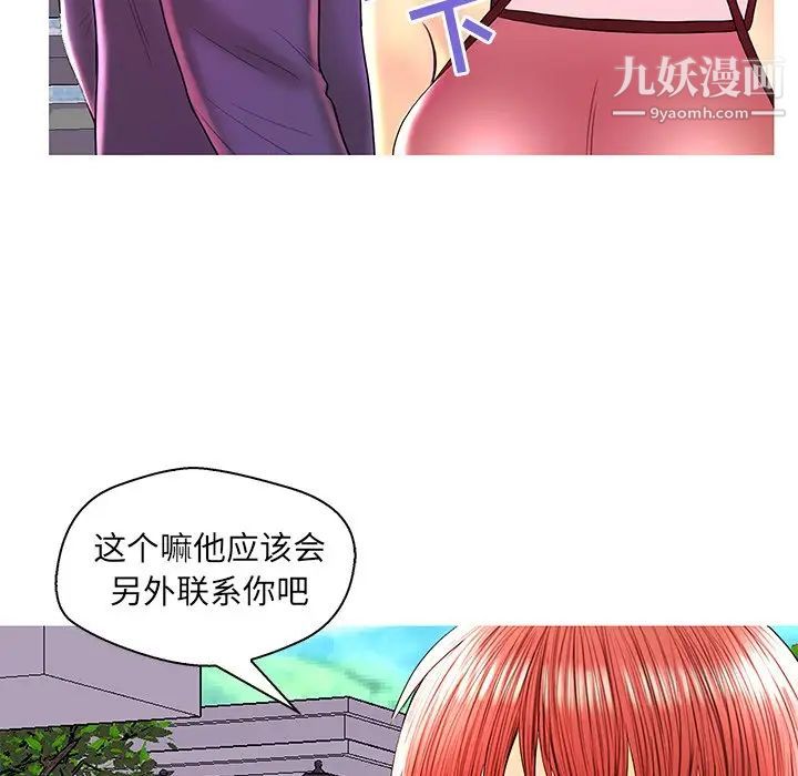 《恋人配对》漫画 第26話