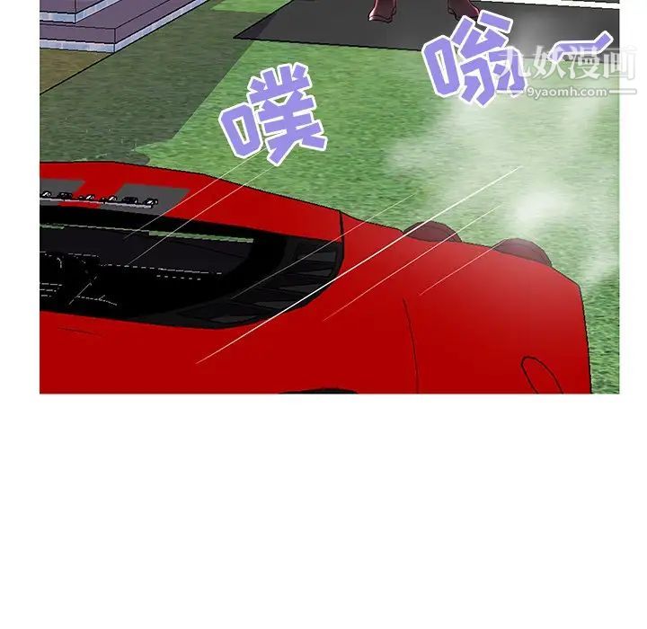 《恋人配对》漫画 第26話