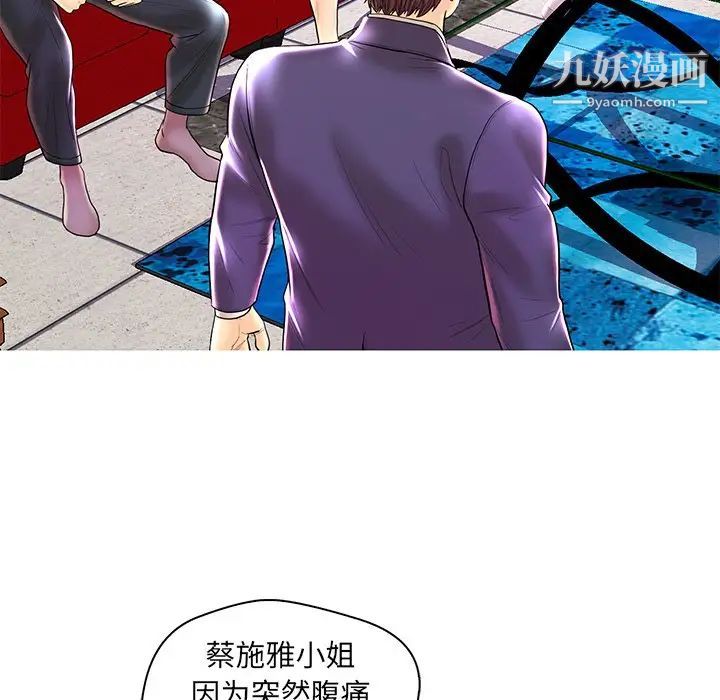 《恋人配对》漫画 第26話