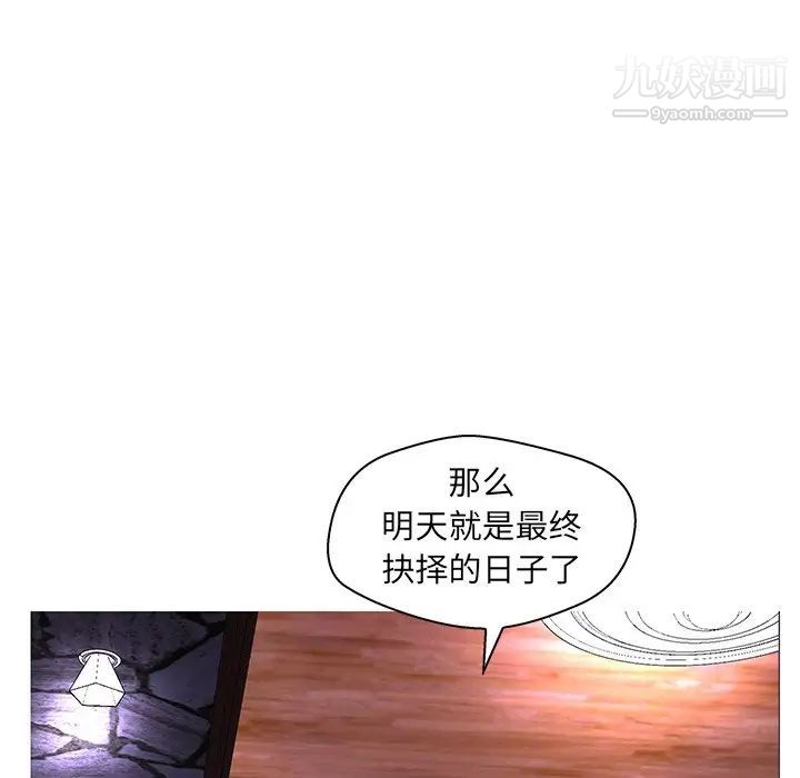 《恋人配对》漫画 第26話