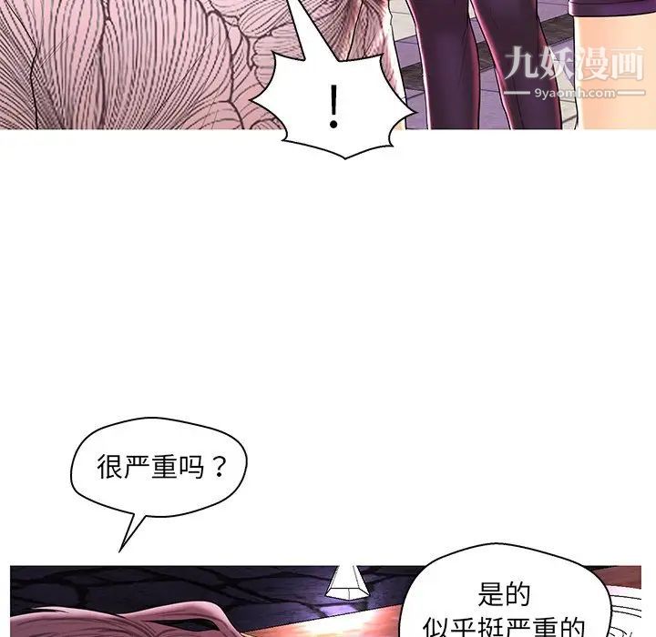 《恋人配对》漫画 第26話