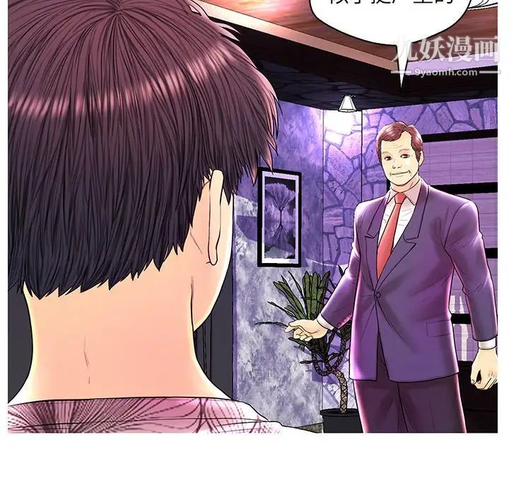 《恋人配对》漫画 第26話