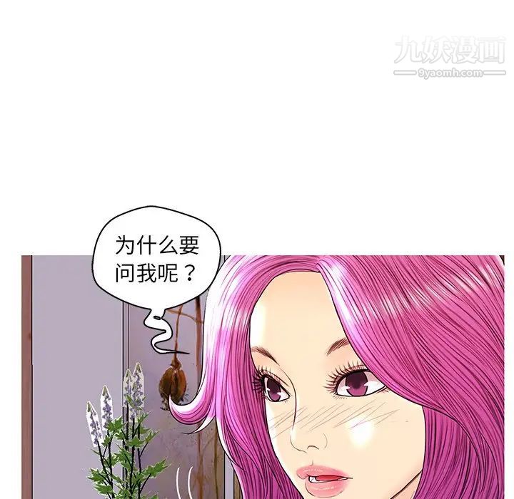 《恋人配对》漫画 第26話