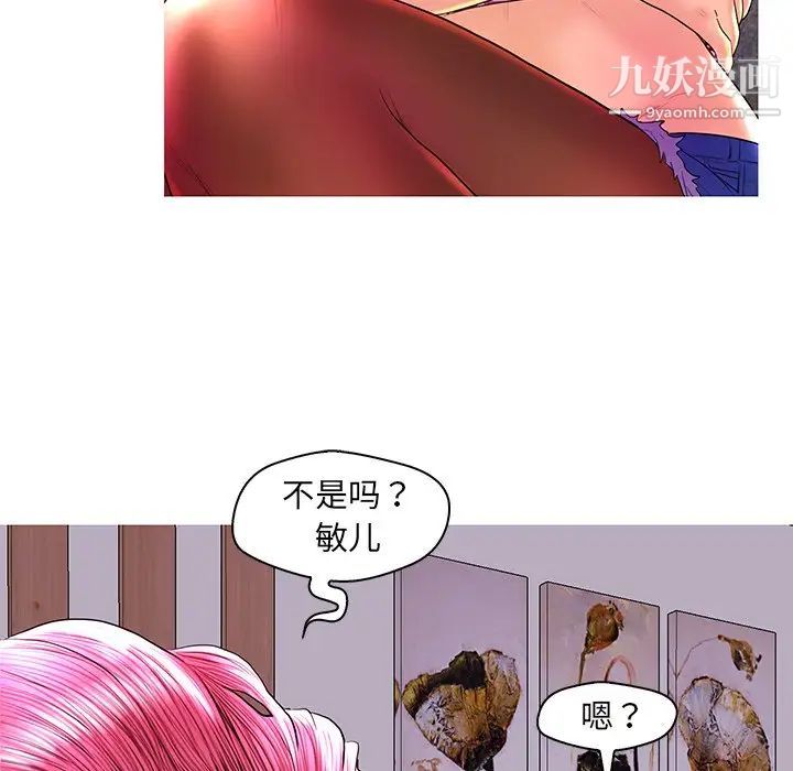 《恋人配对》漫画 第26話