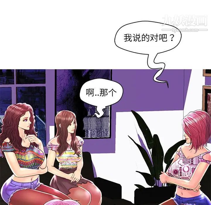《恋人配对》漫画 第26話
