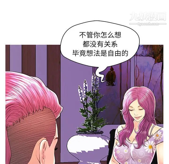 《恋人配对》漫画 第26話