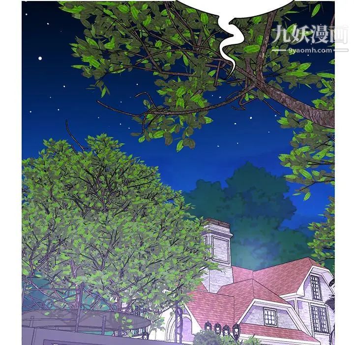 《恋人配对》漫画 第26話
