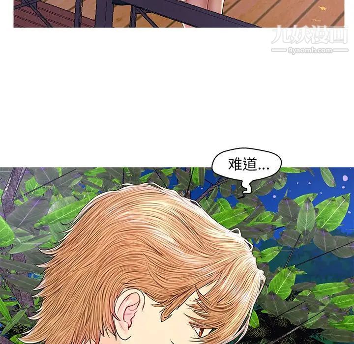 《恋人配对》漫画 第26話