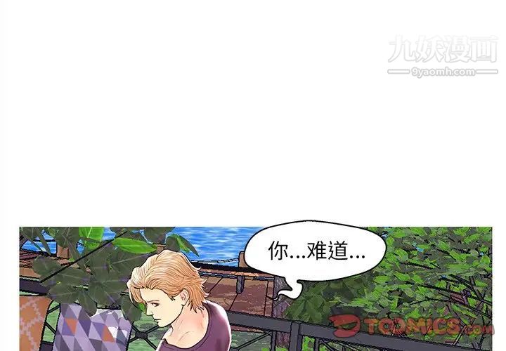 《恋人配对》漫画 第27話