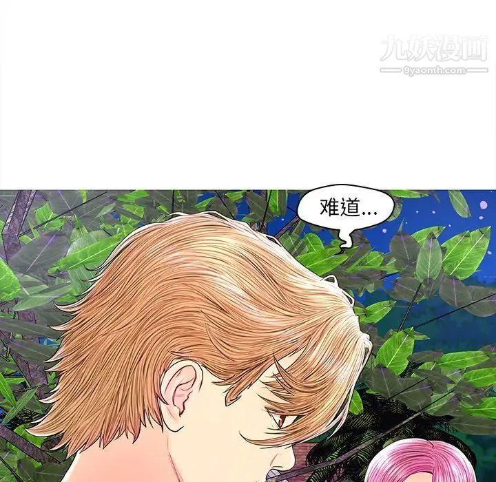 《恋人配对》漫画 第27話