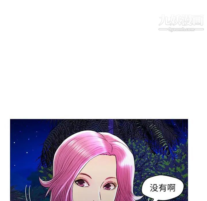 《恋人配对》漫画 第27話