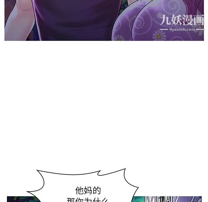 《恋人配对》漫画 第27話