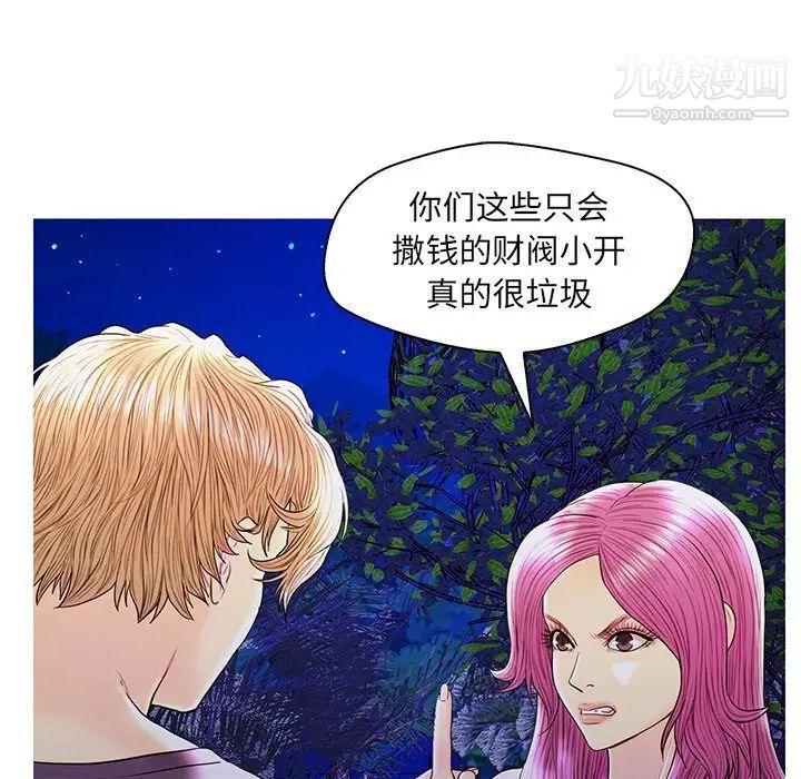 《恋人配对》漫画 第27話