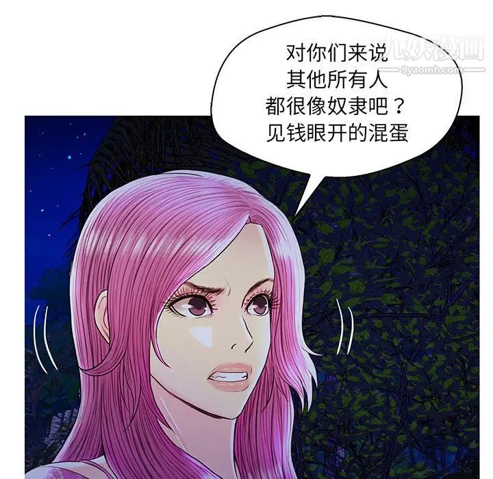 《恋人配对》漫画 第27話