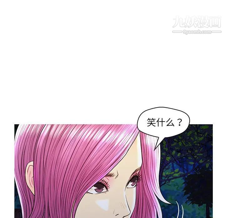 《恋人配对》漫画 第27話