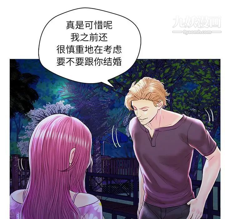 《恋人配对》漫画 第27話