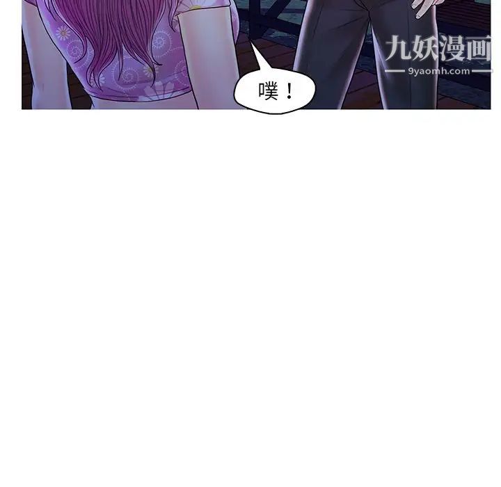 《恋人配对》漫画 第27話
