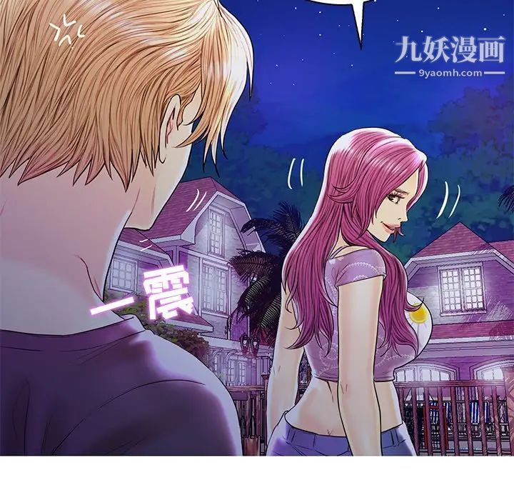 《恋人配对》漫画 第27話