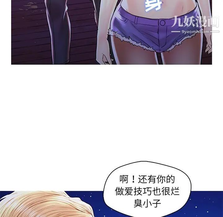 《恋人配对》漫画 第27話